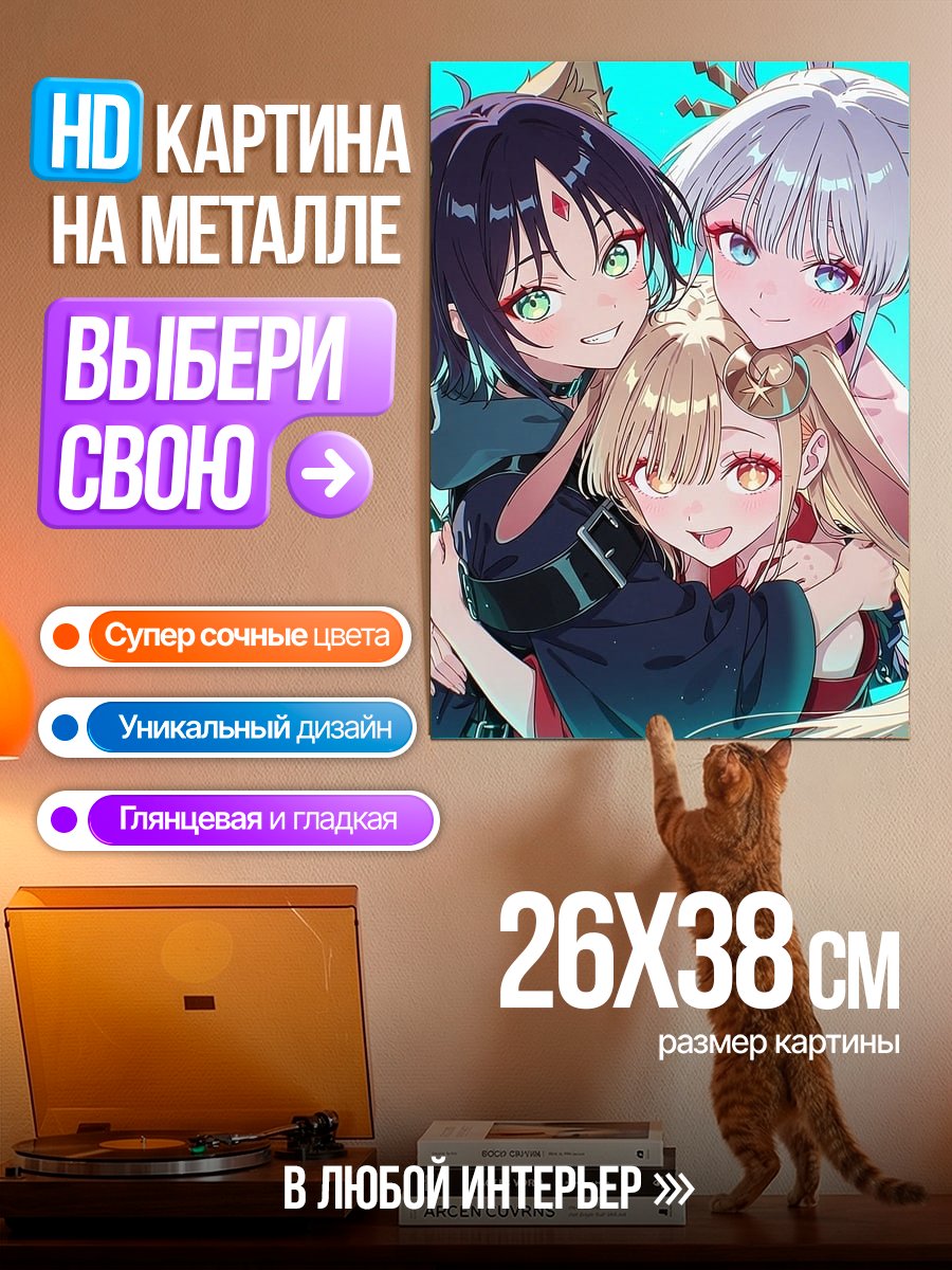 Картина на металле Три аниме девушки