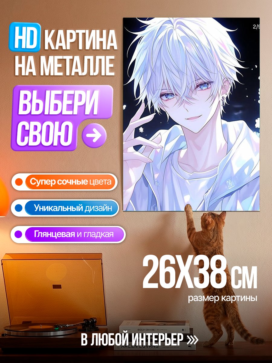Картина на металле Белый ангел