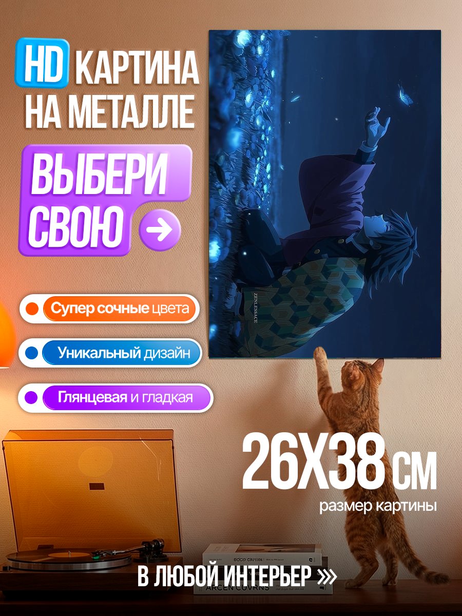 Картина на металле Персонаж из аниме