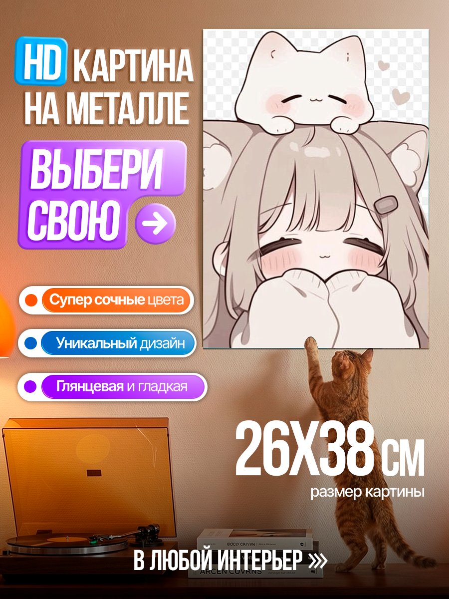 Картина на металле Девочка с котиком