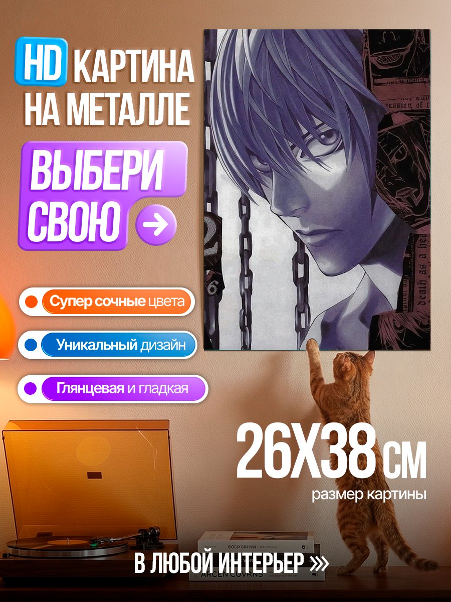 Картина на металле Бледный парень с цепями