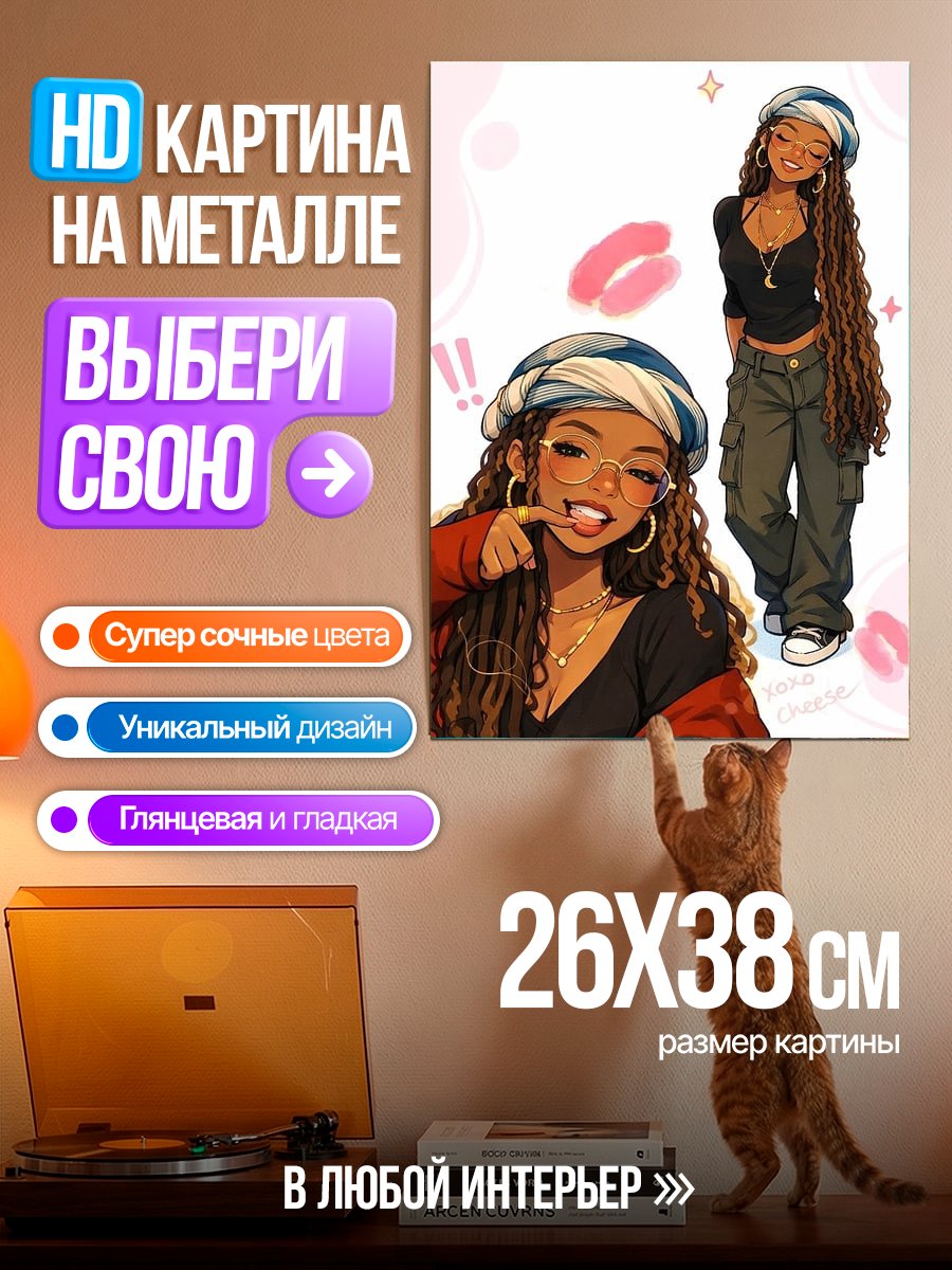 Картина на металле Две девушки в стиле хип-хоп