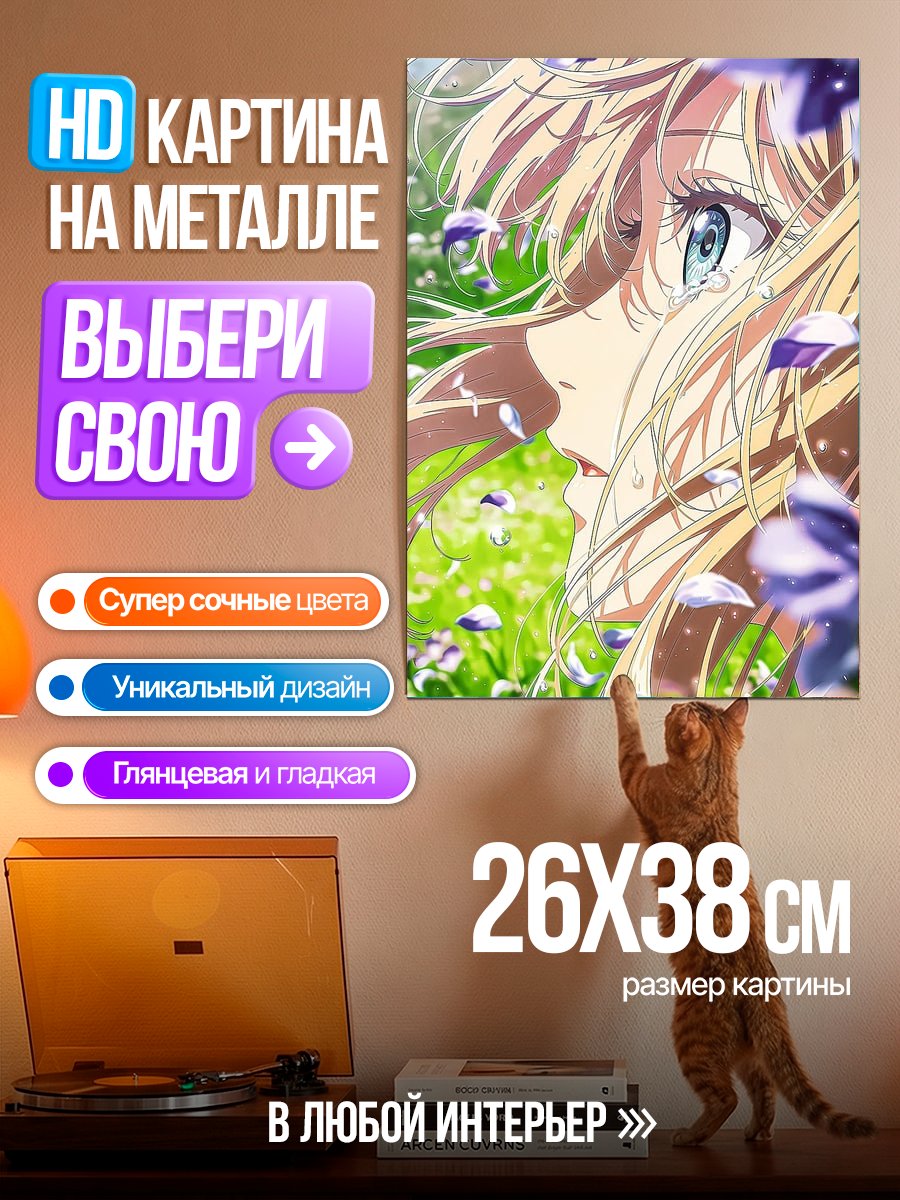 Картина на металле Девушка в цветах