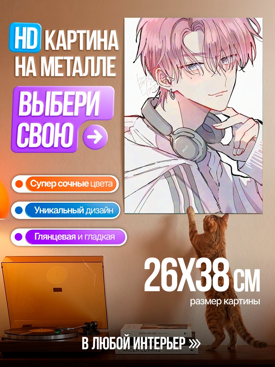 Картина на металле Парень с наушниками