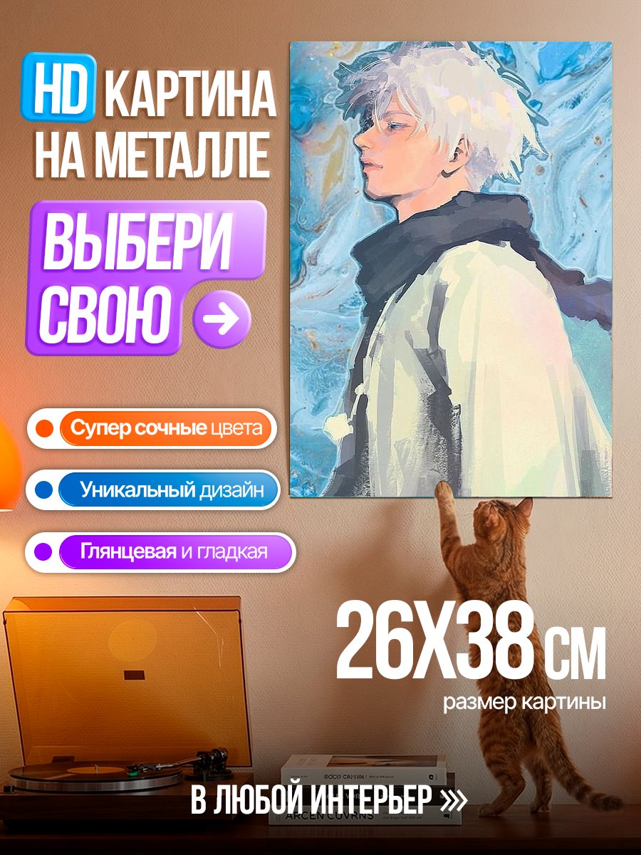Картина на металле Белый дракон