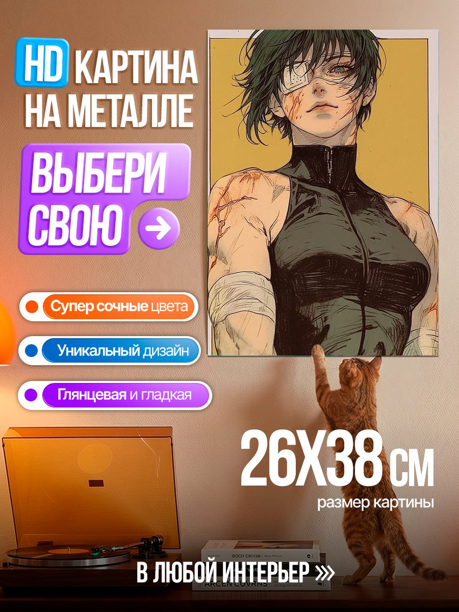 Картина на металле Боевая девушка