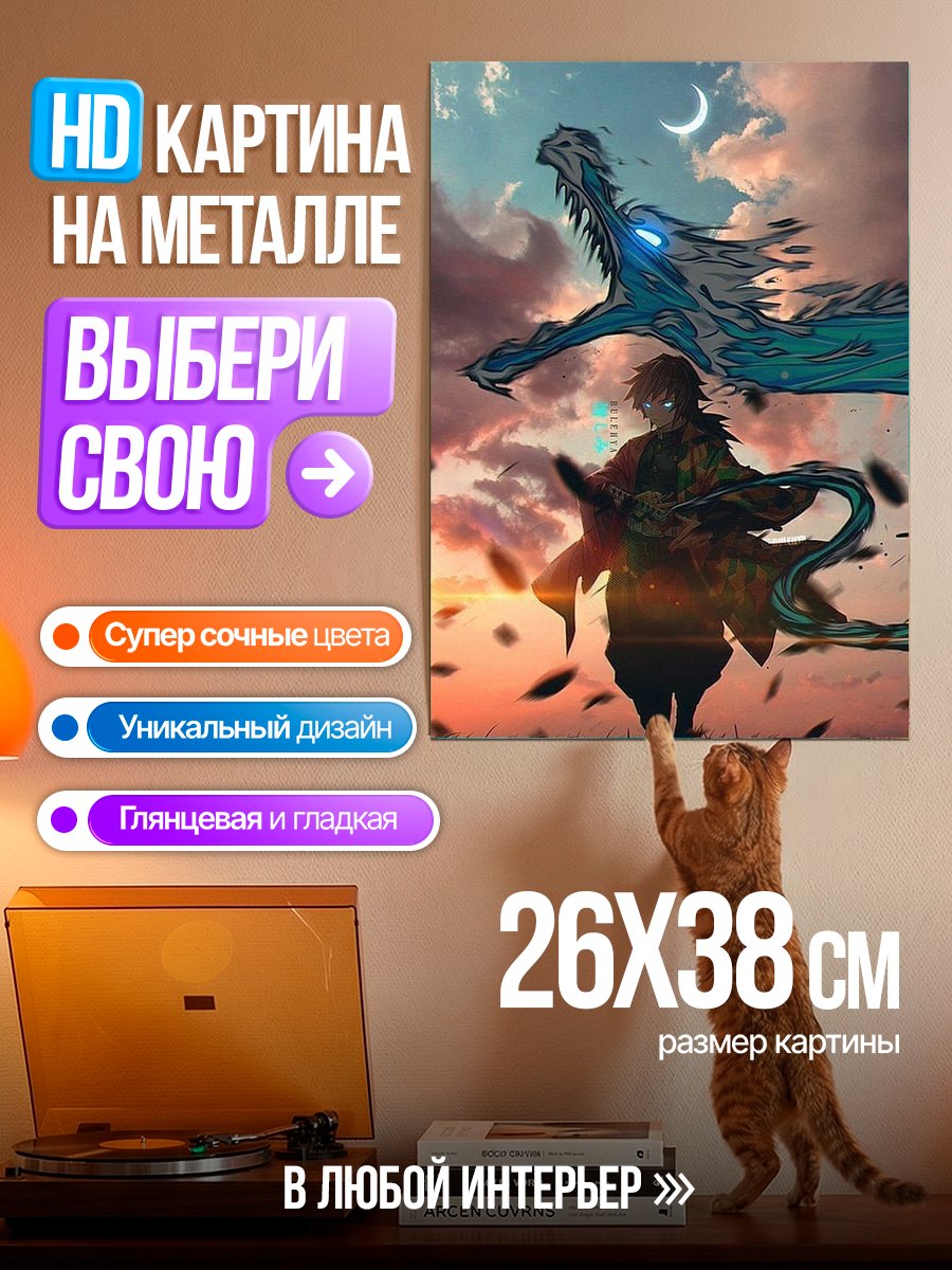 Картина на металле Дракон и самурай