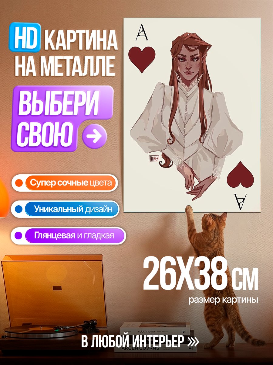 Картина на металле Арт Туз червей