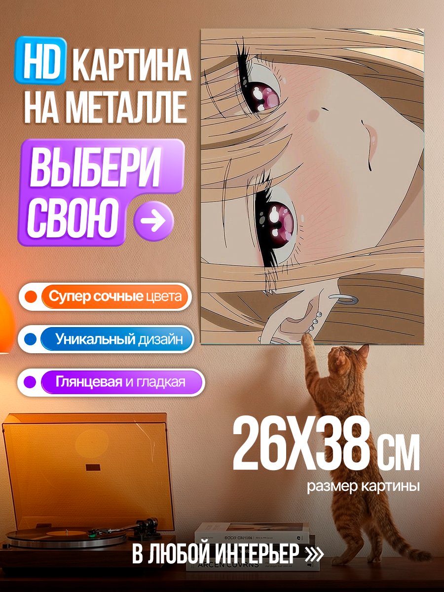 Картина на металле Марин Китагава аниме