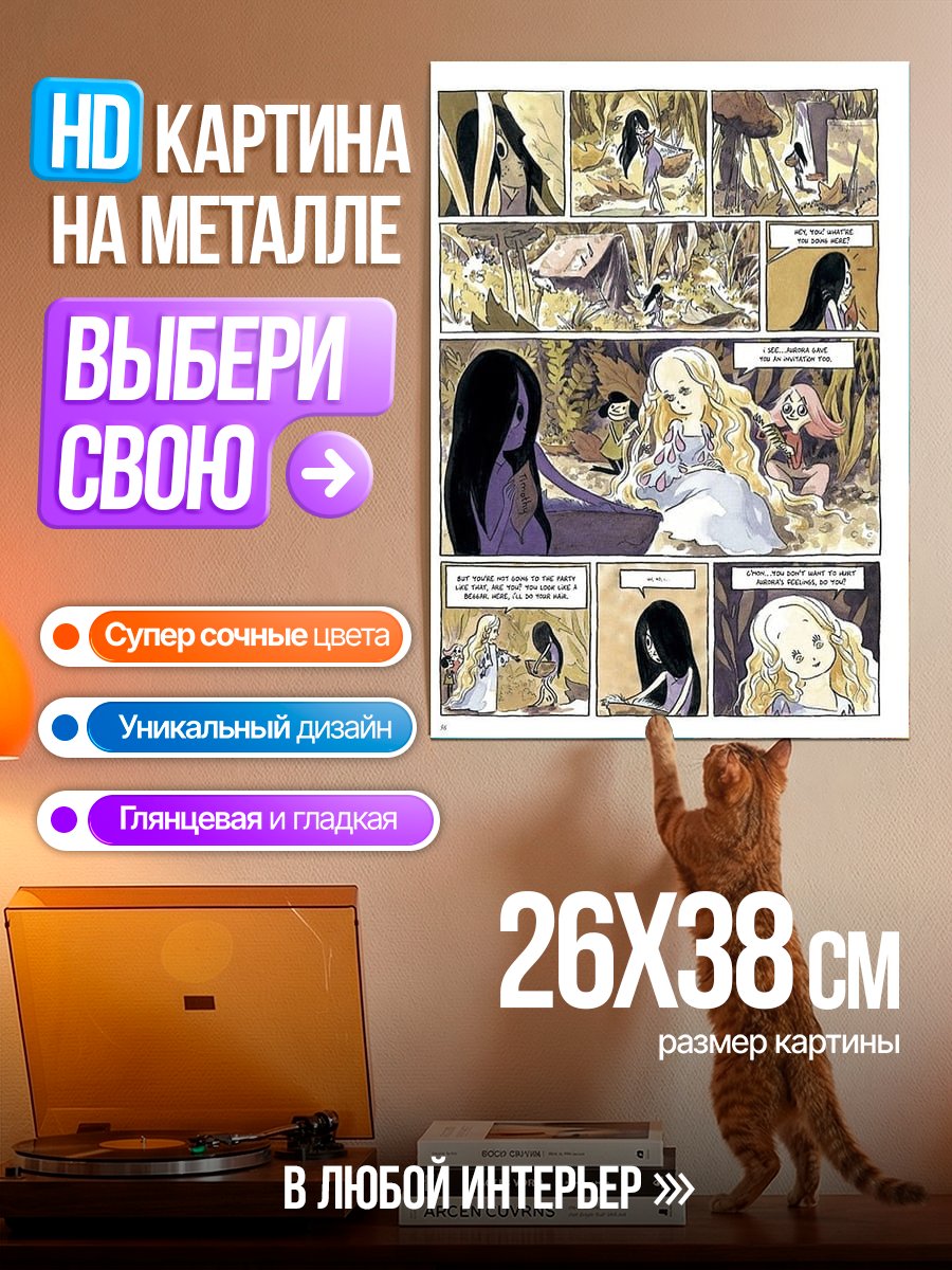 Картина на металле Девочка в лесу