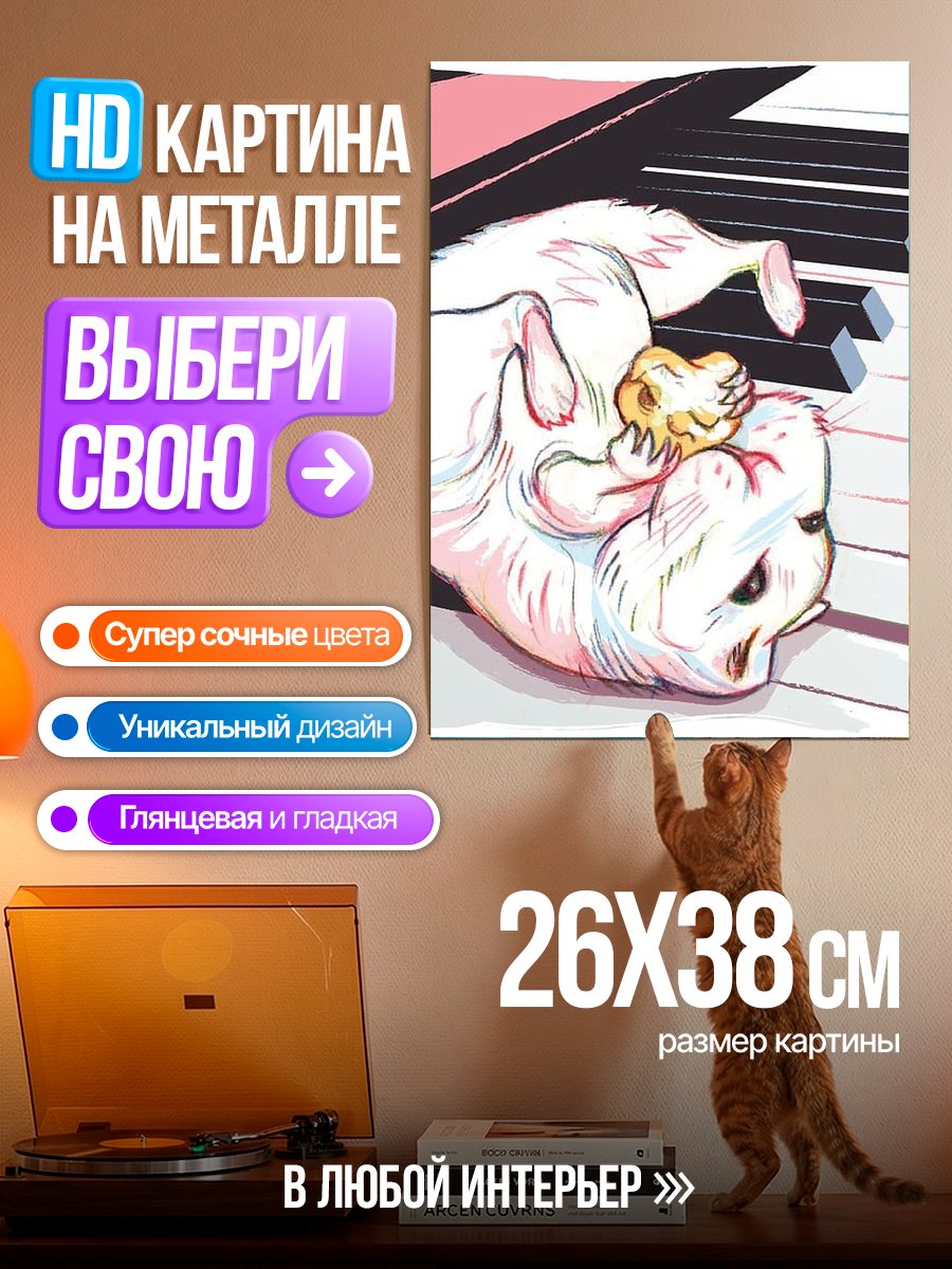 Картина на металле Хомяк на пианино
