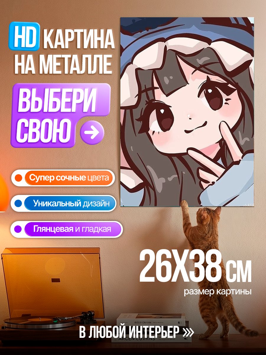Картина на металле Милый динозавр девочка