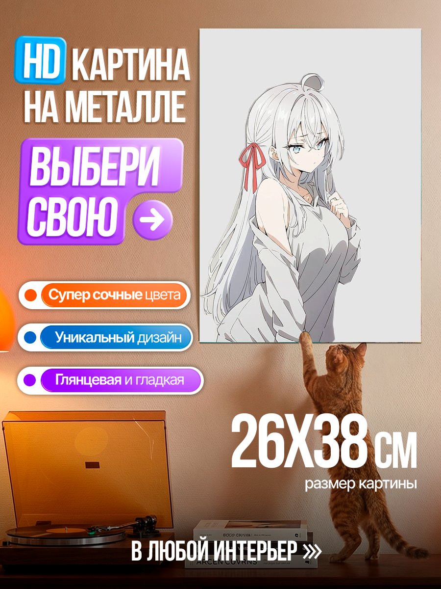 Картина на металле Аниме девушка с белыми волосами