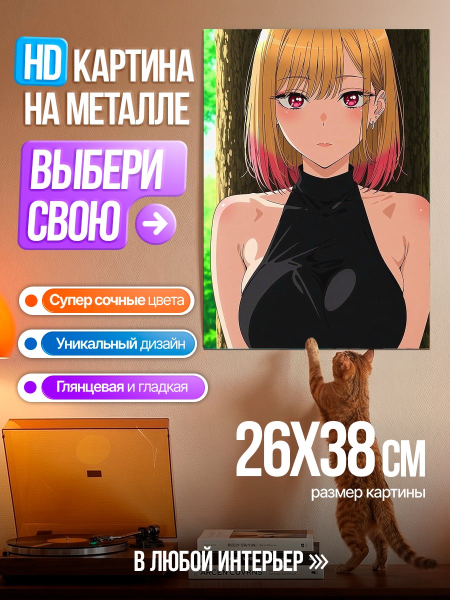 Картина на металле Марин Китагава арт