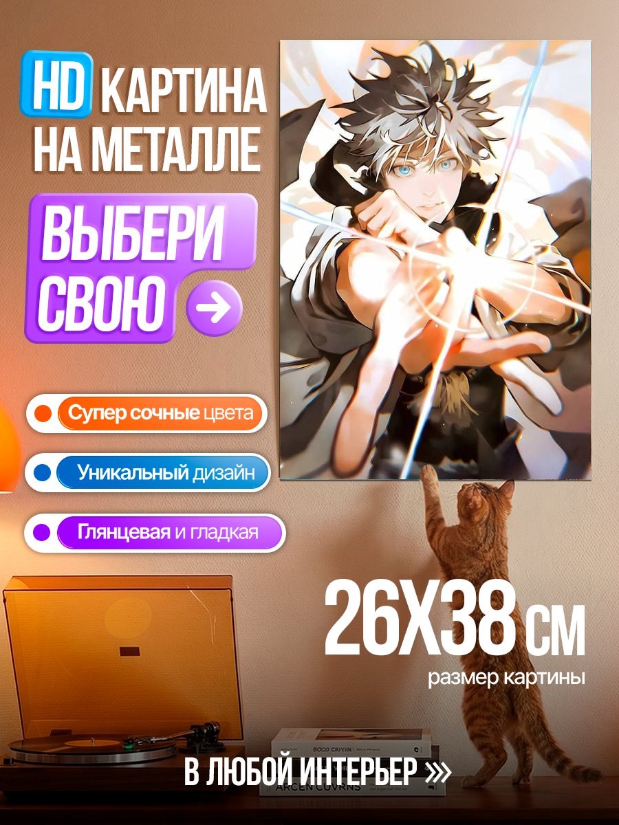 Картина на металле Мальчик с магией