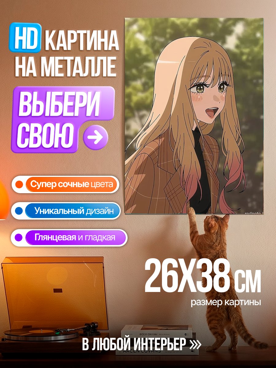 Картина на металле Марин Китагава арт