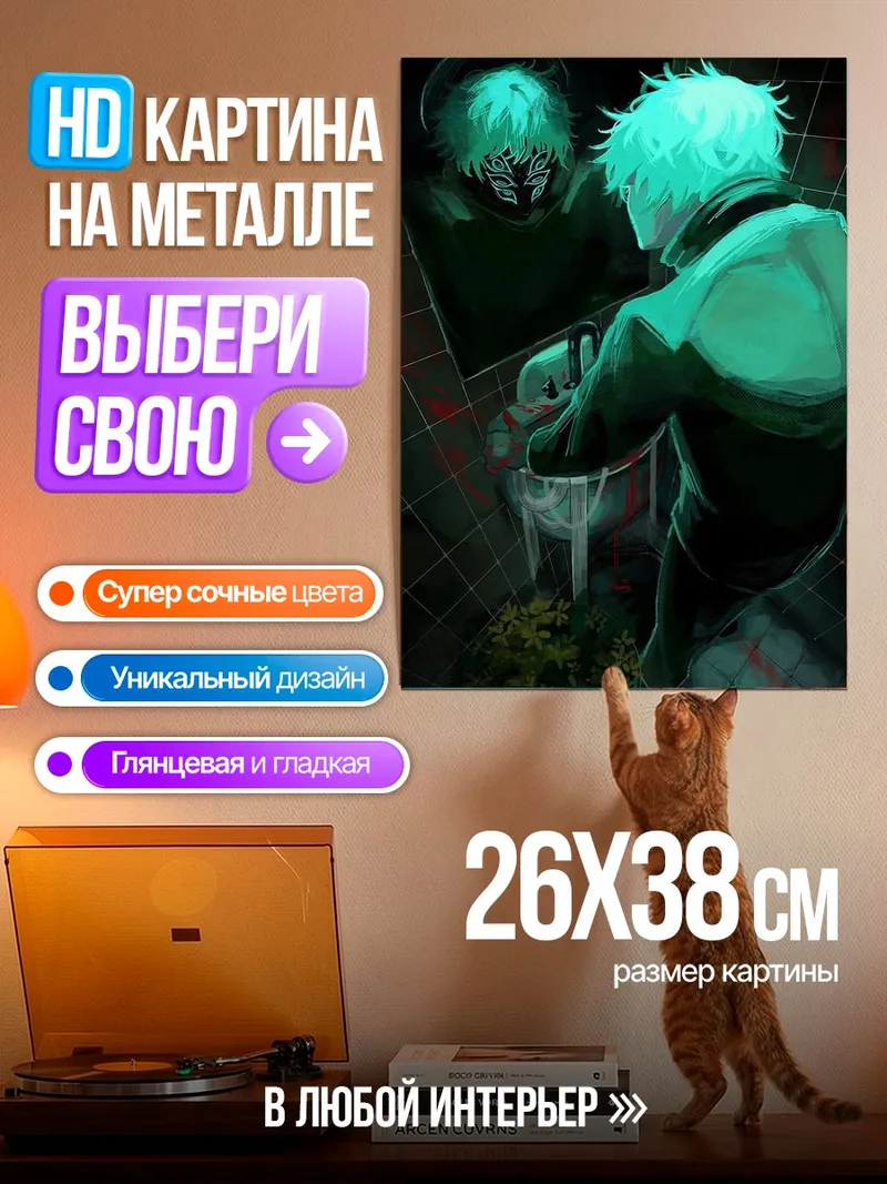 Картина на металле Кен Канеки