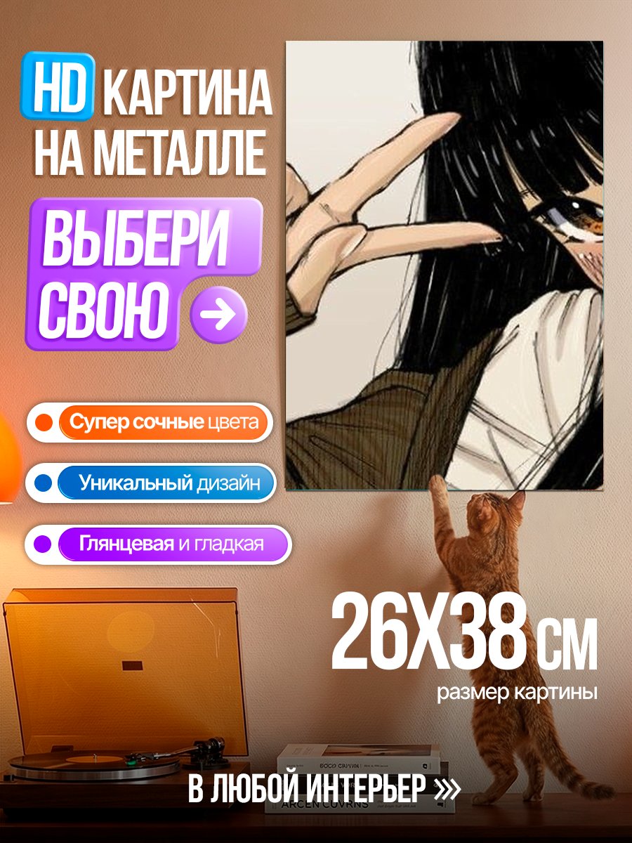 Картина на металле Девушка с жестом мир