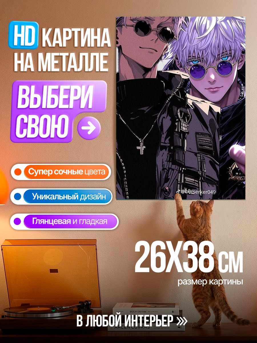 Картина на металле Два парня в очках