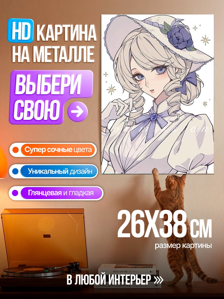 Картина на металле Аниме девушка в шляпе