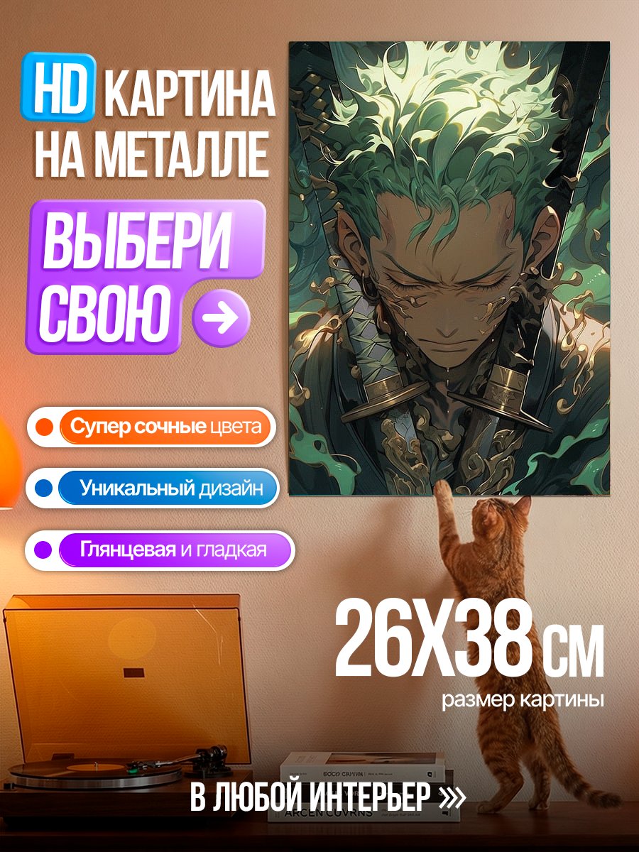 Картина на металле Зеленый самурай
