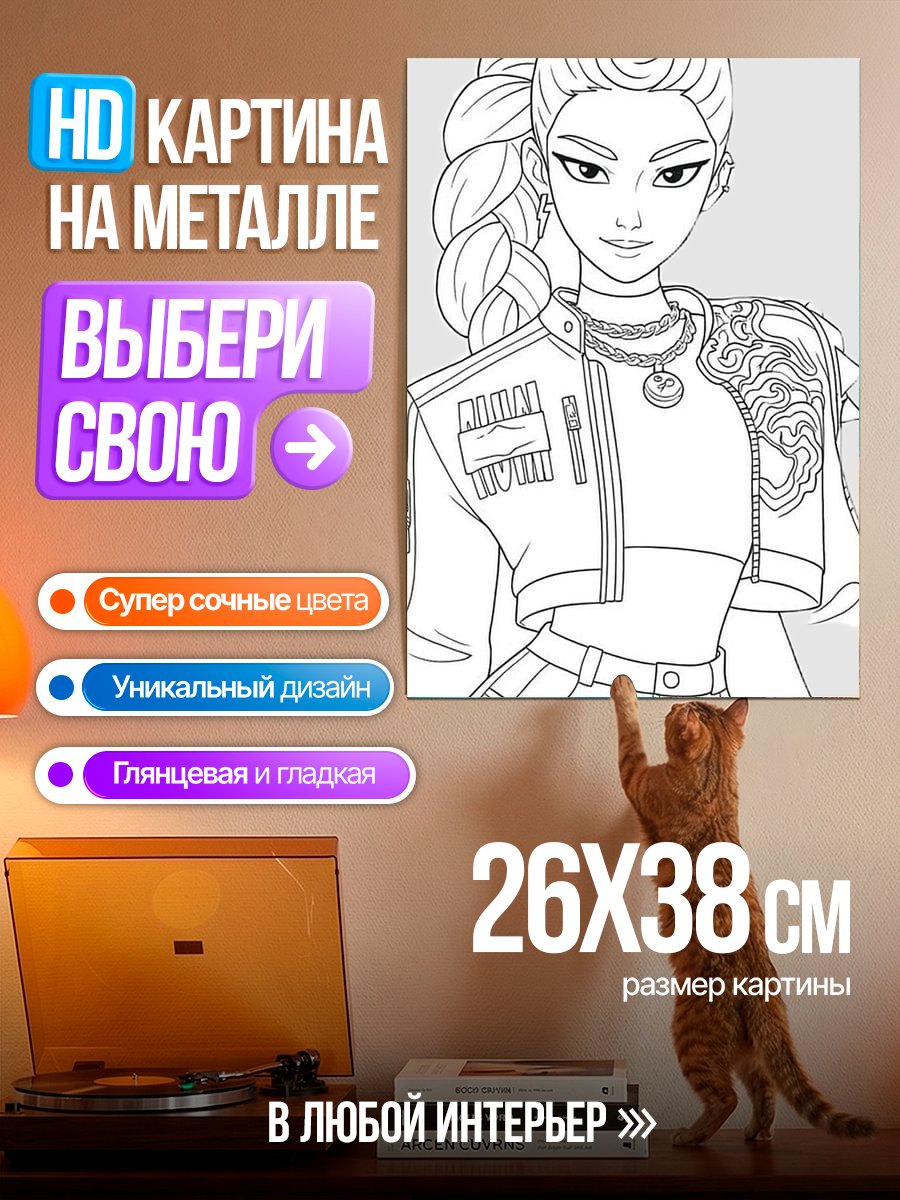 Картина на металле Девушка с косой