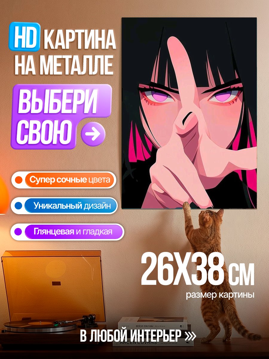 Картина на металле Аниме девушка с фиолетовыми глазами