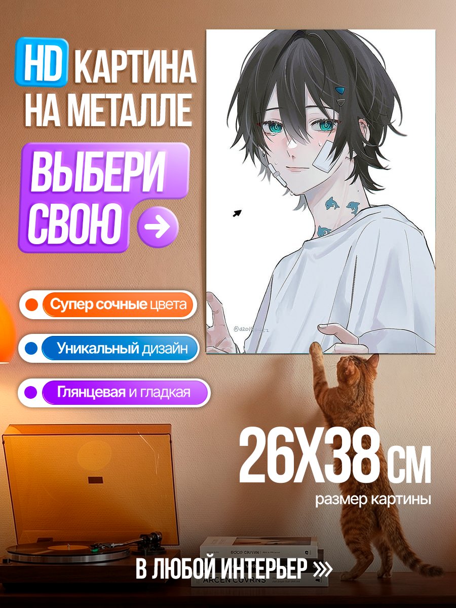 Картина на металле Аниме парень с пластырями