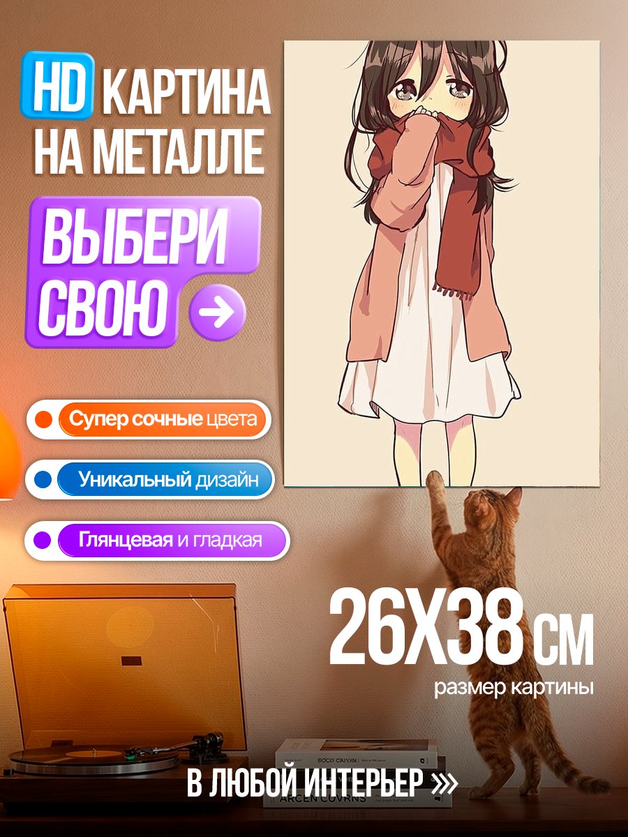 Картина на металле Милая Микаса Акерман