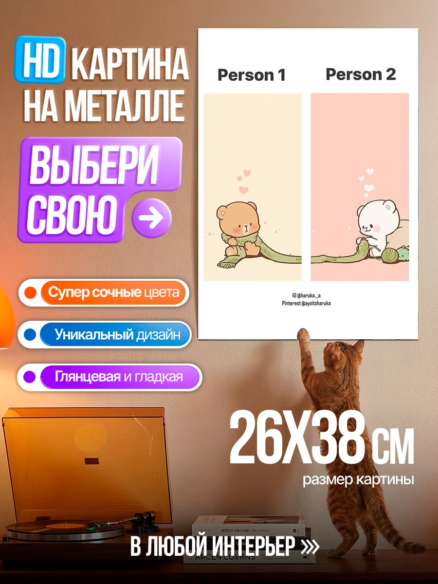 Картина на металле Два милых медвежонка