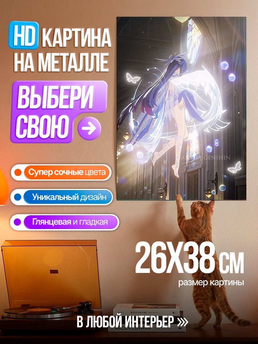 Картина на металле Ангел света