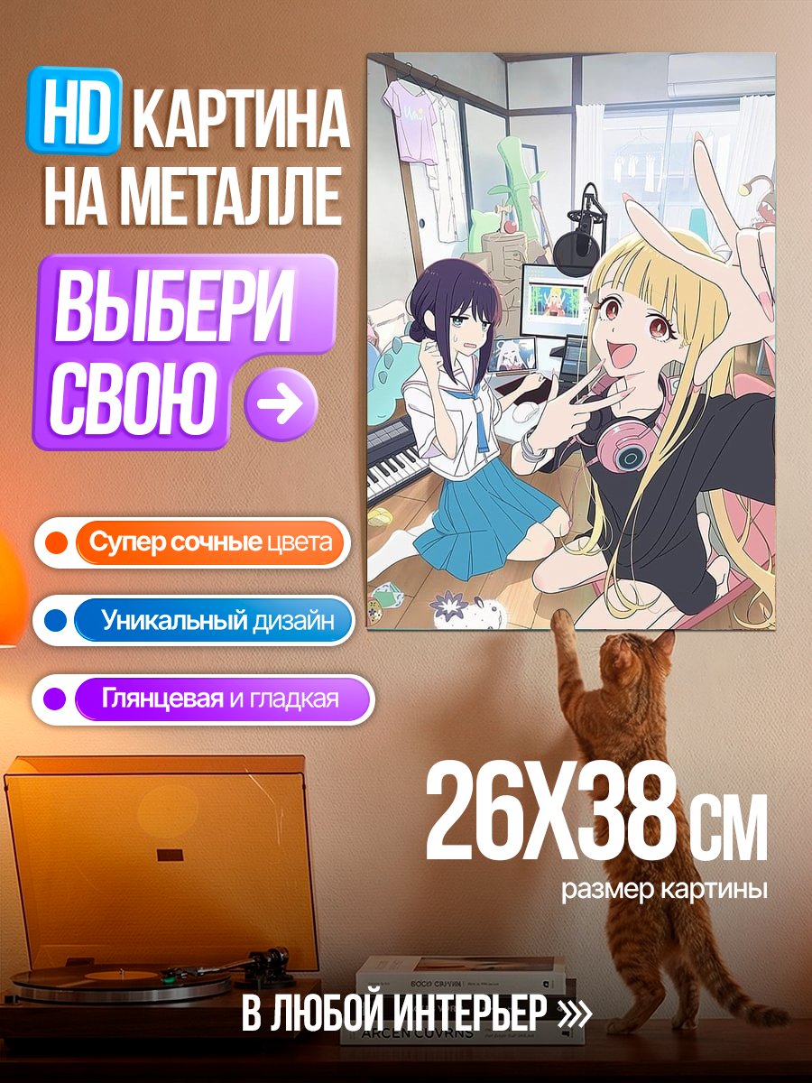 Картина на металле Две подруги поют