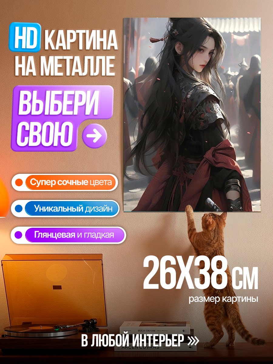 Картина на металле Воинственная девушка