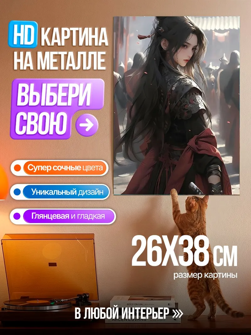 Картина на металле Воинственная девушка