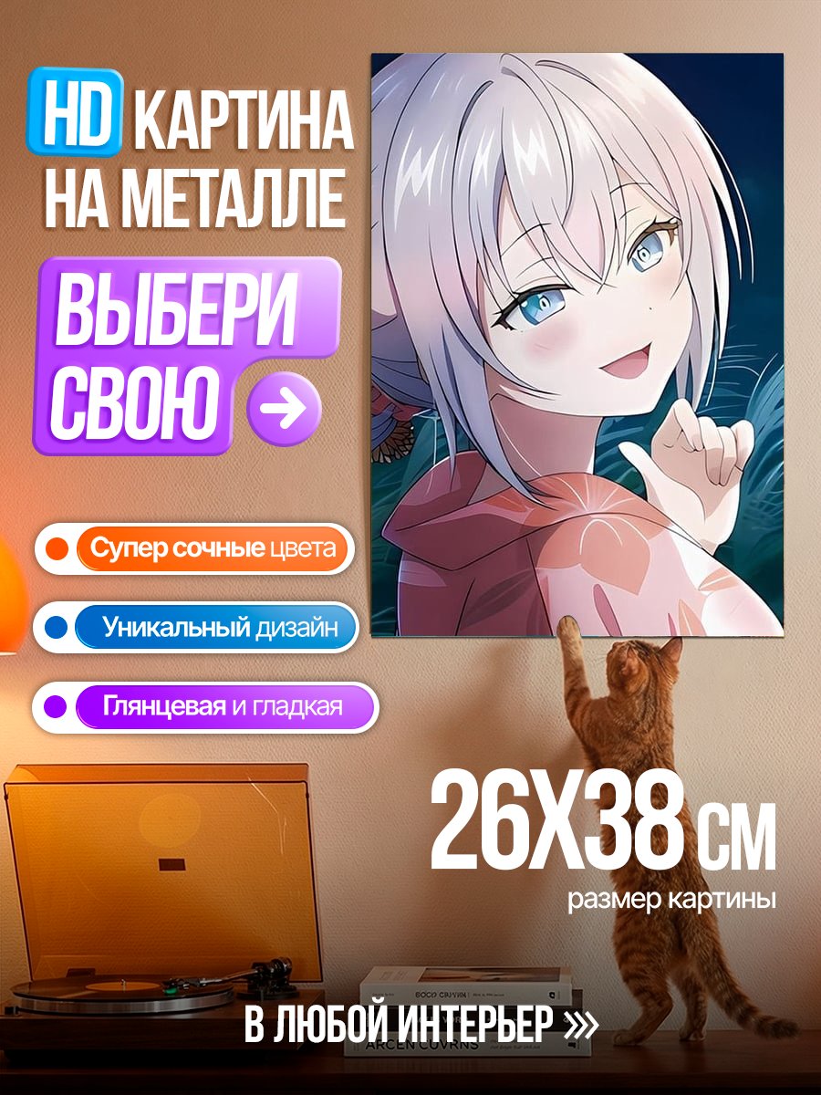 Картина на металле Аниме девушка с голубыми глазами