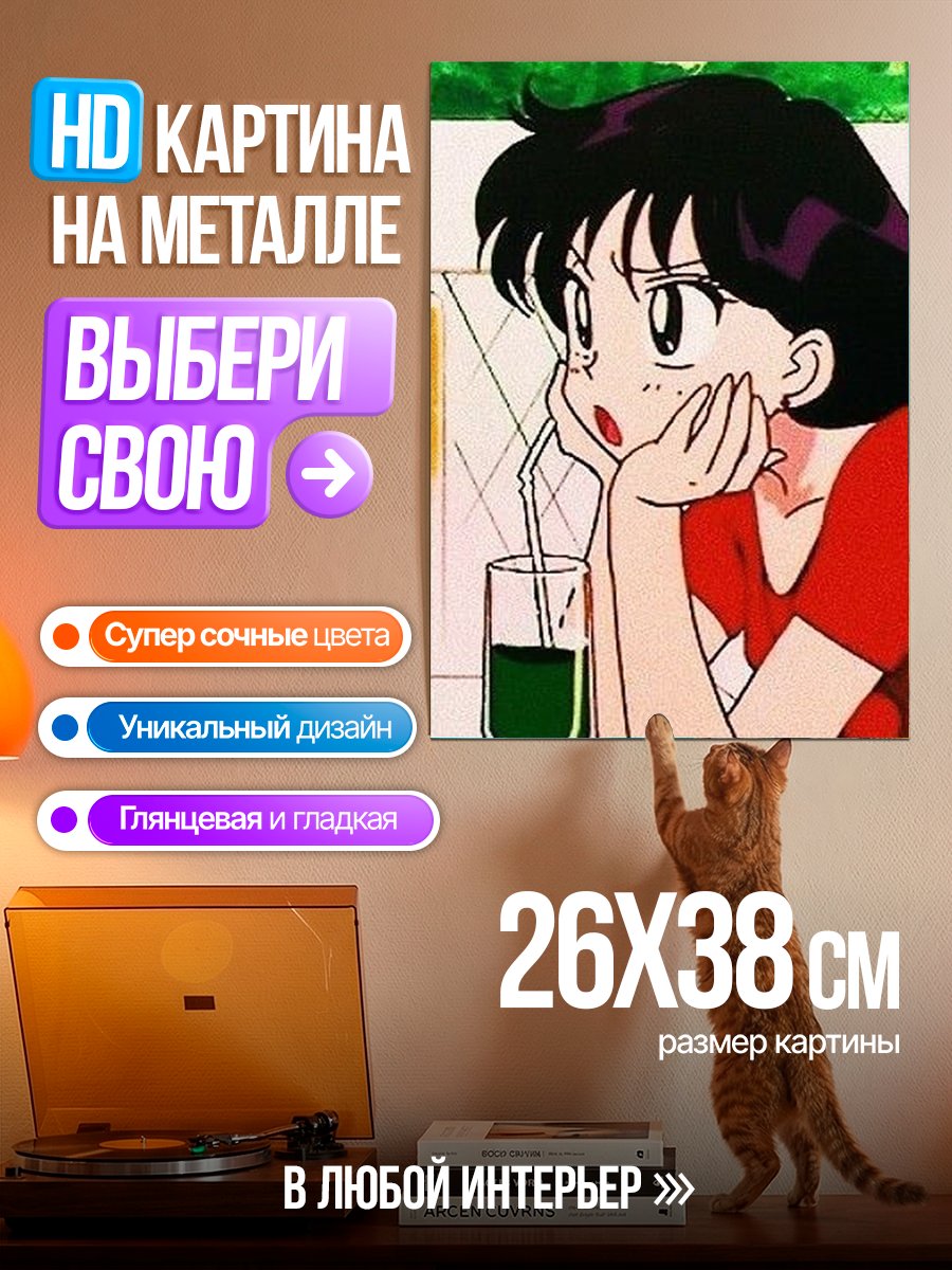 Картина на металле Рей Аянами задумчивая