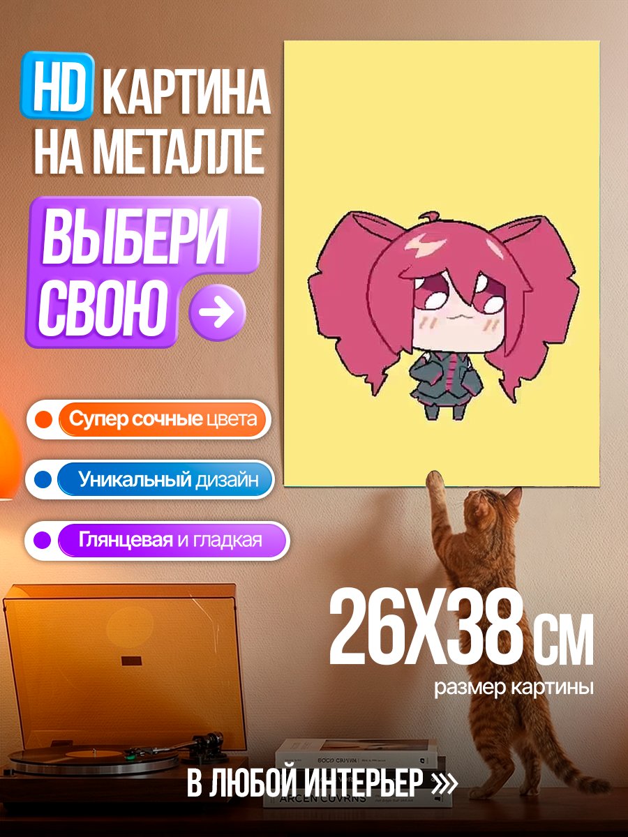 Картина на металле Милый аниме персонаж