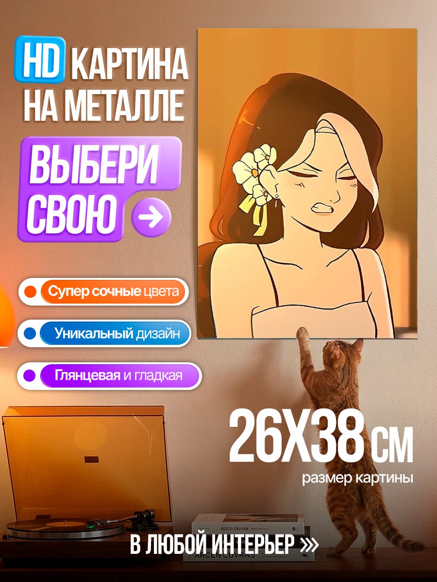 Картина на металле Аниме девушка с цветком