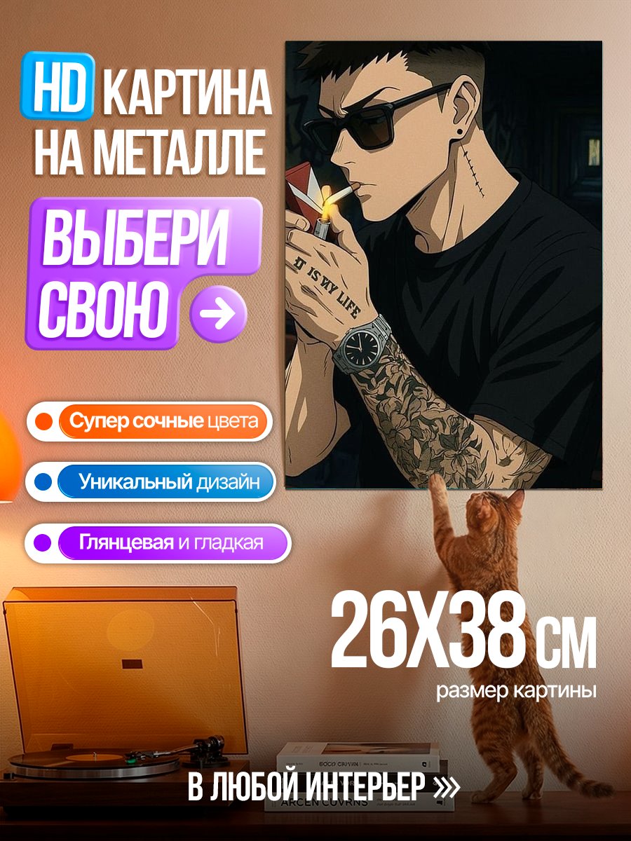 Картина на металле Татуированный парень курит