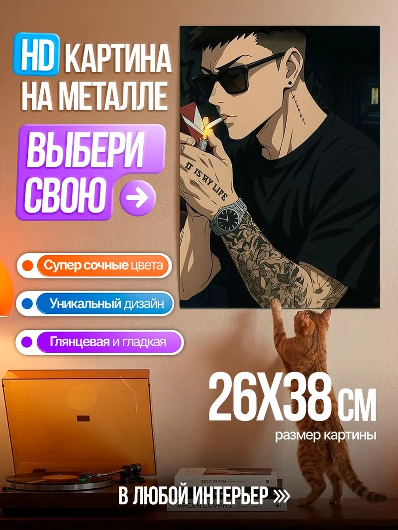 Картина на металле Татуированный парень курит