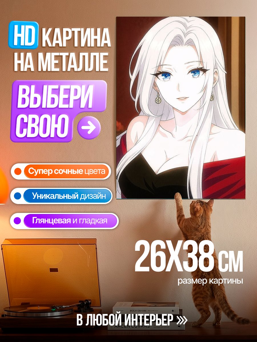Картина на металле Элегантная девушка с белыми волосами