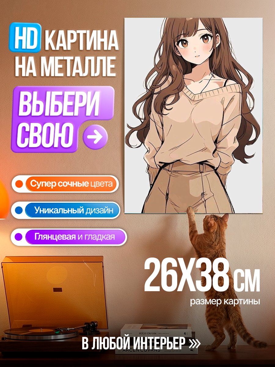 Картина на металле Аниме девушка