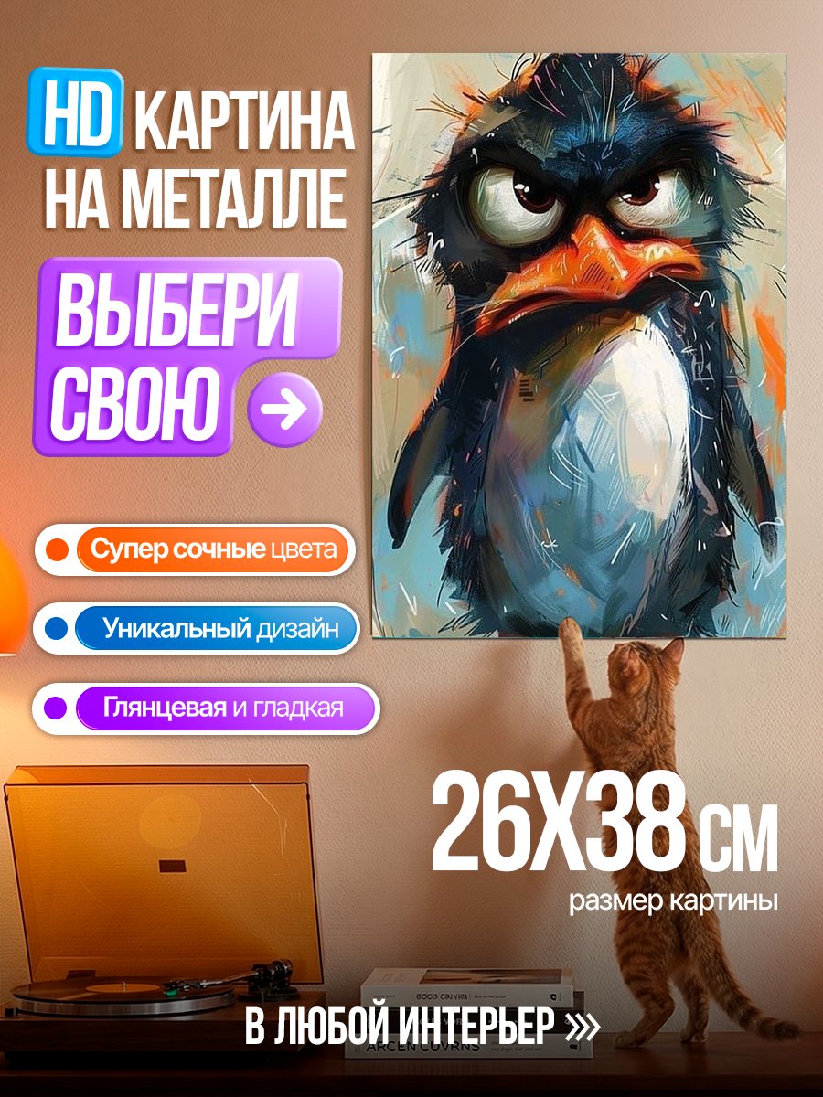 Картина на металле Злой пингвин