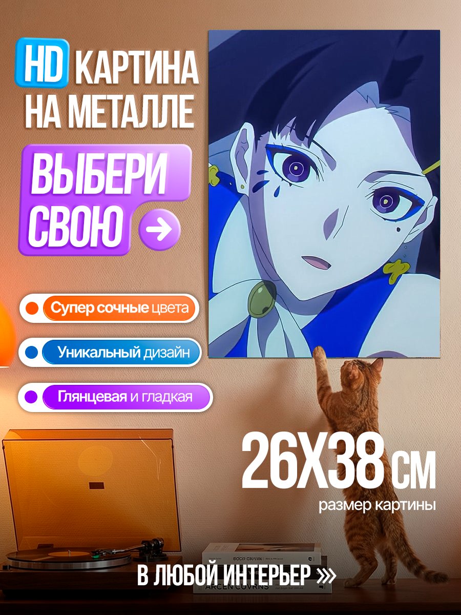 Картина на металле Девушка с фиолетовыми глазами