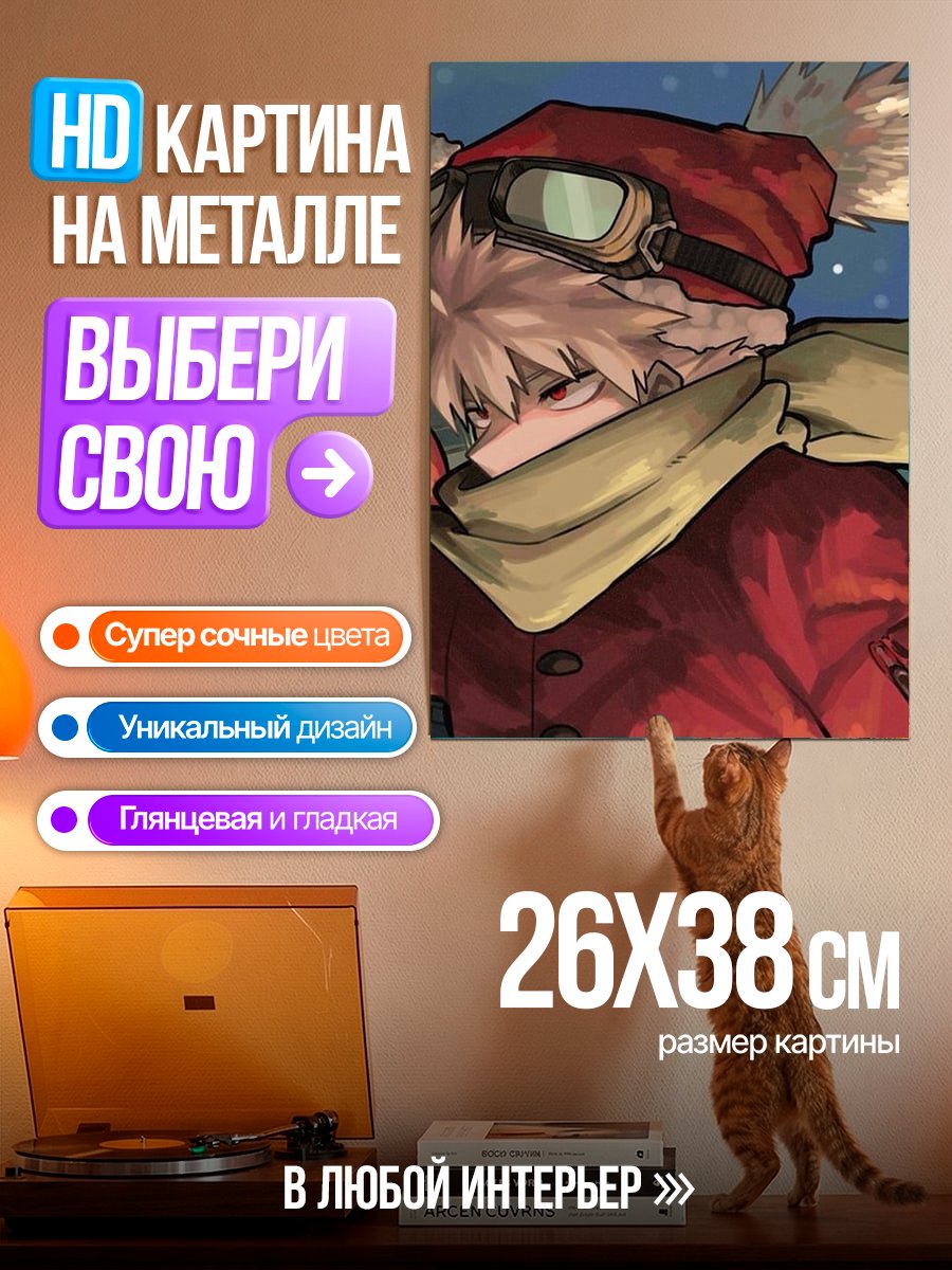 Картина на металле Кацуки Бакуго