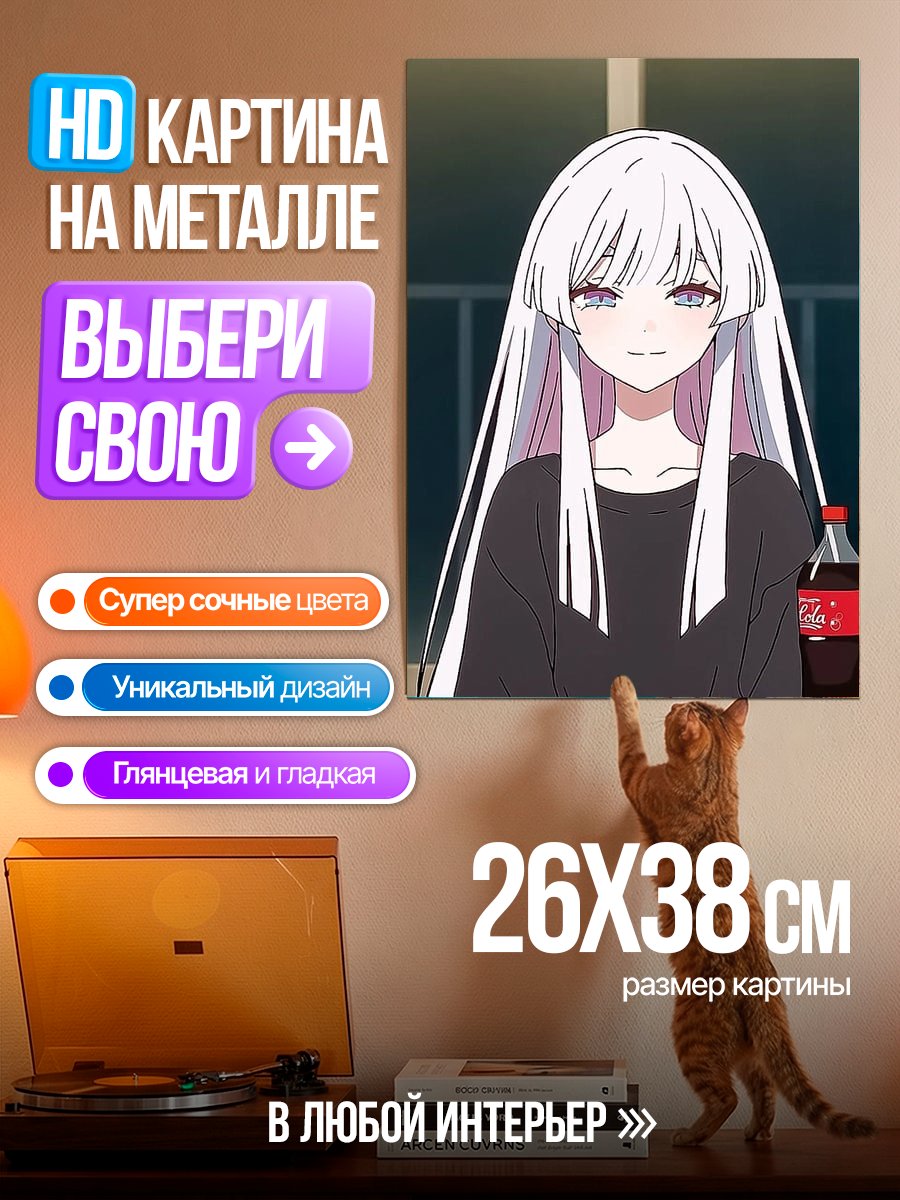 Картина на металле Девушка с белыми волосами