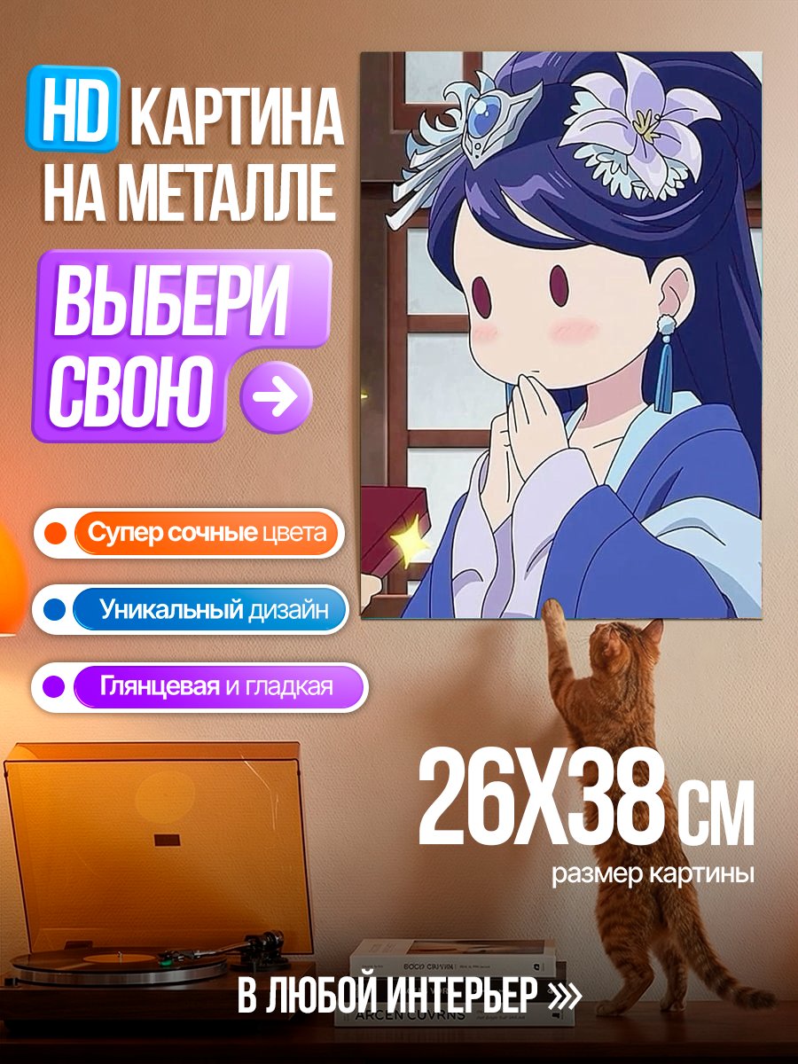 Картина на металле Принцесса в синем