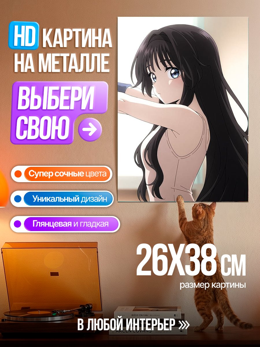 Картина на металле Аниме девушка с черными волосами