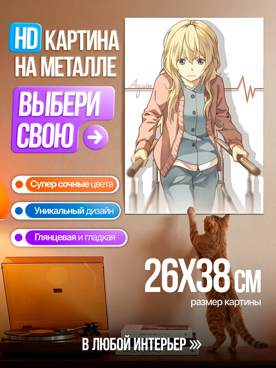 Картина на металле Девушка с ходунками