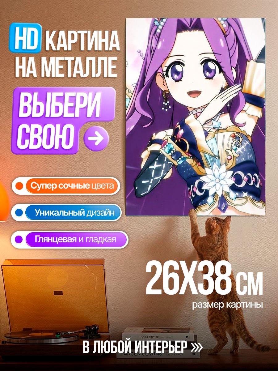 Картина на металле Девушка из аниме Айкацу